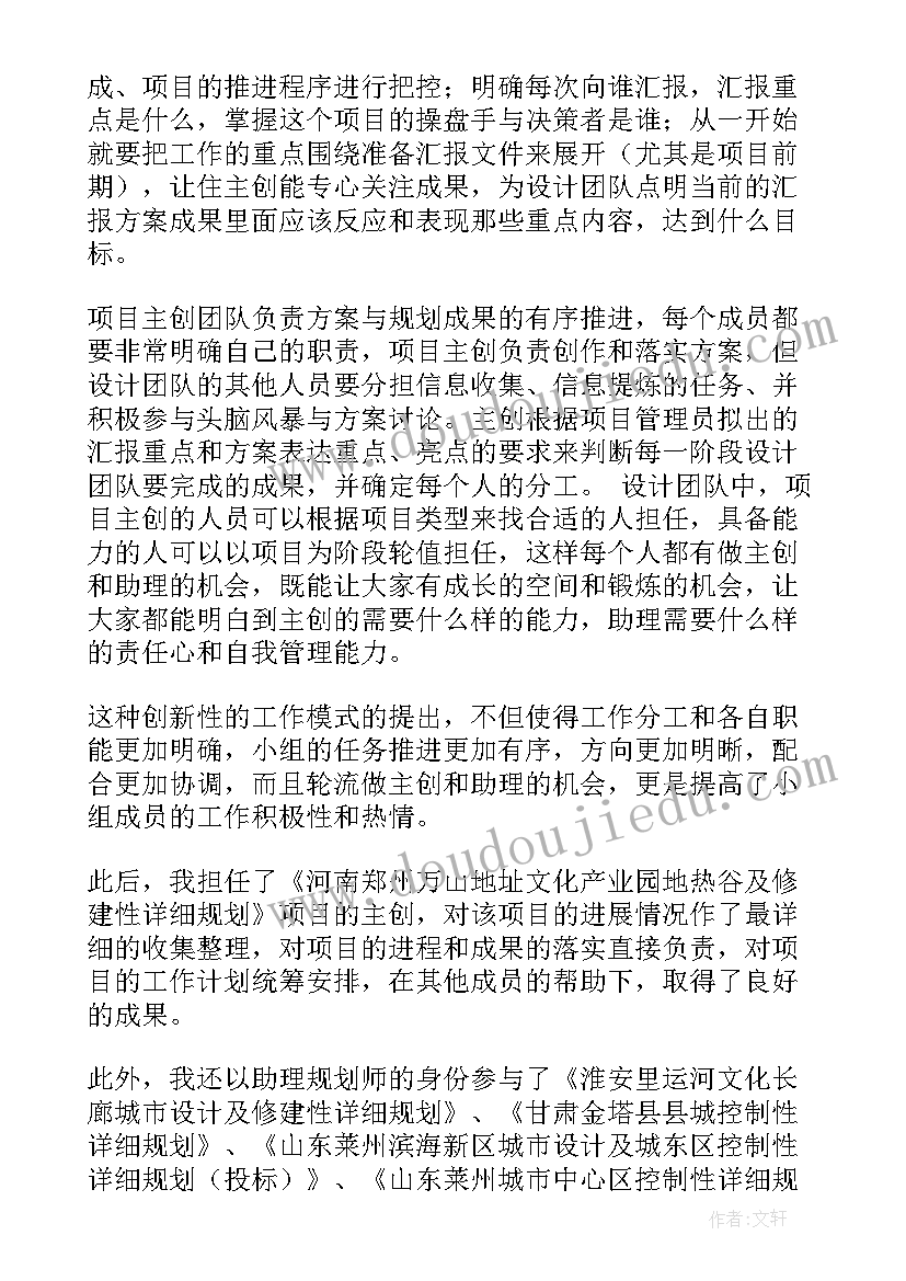 2023年幼儿体育椅子游戏教案(通用5篇)