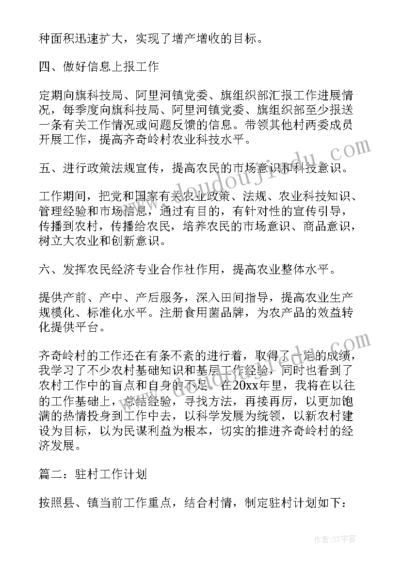 药房每月工作计划(优质5篇)