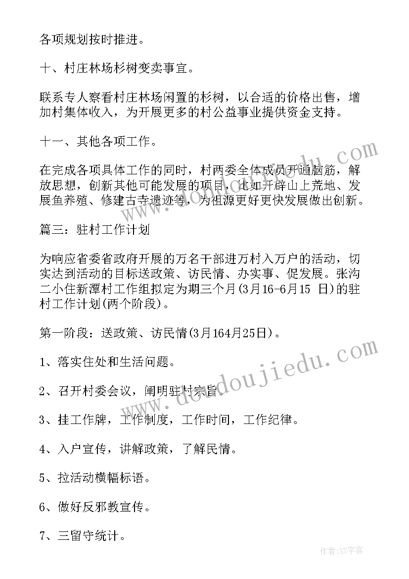 药房每月工作计划(优质5篇)