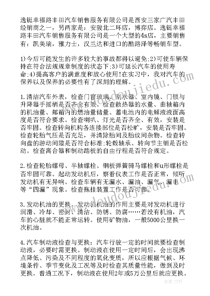 最新汽车检测站半年工作总结 汽车检测工作总结(模板6篇)