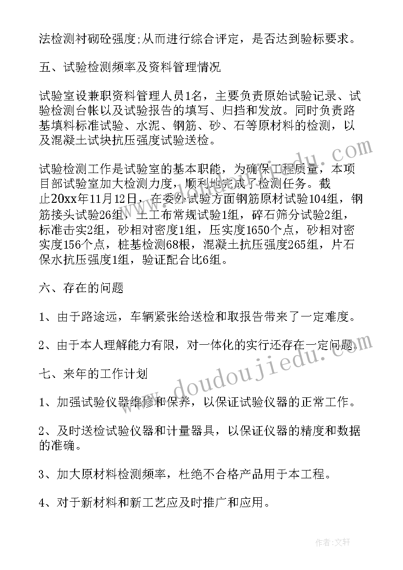 最新汽车检测站半年工作总结 汽车检测工作总结(模板6篇)