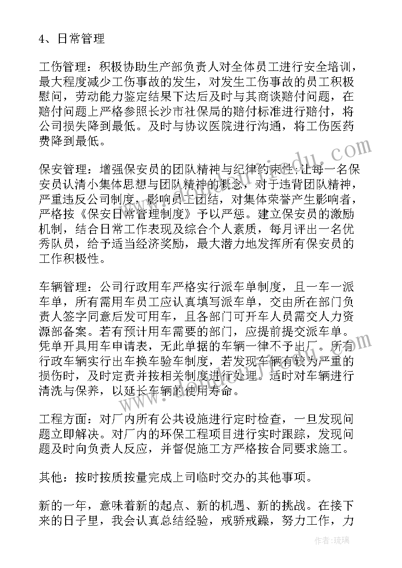 计划按工作内容可分为(大全5篇)