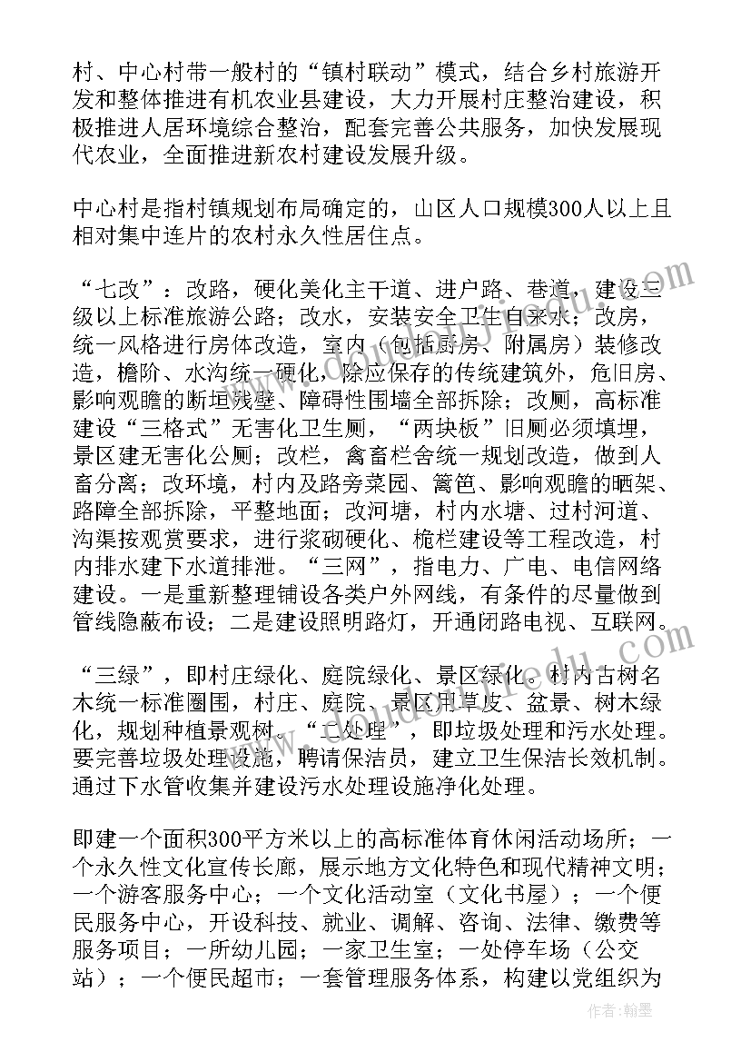 农村党小组年度工作总结 农村工作计划(大全8篇)