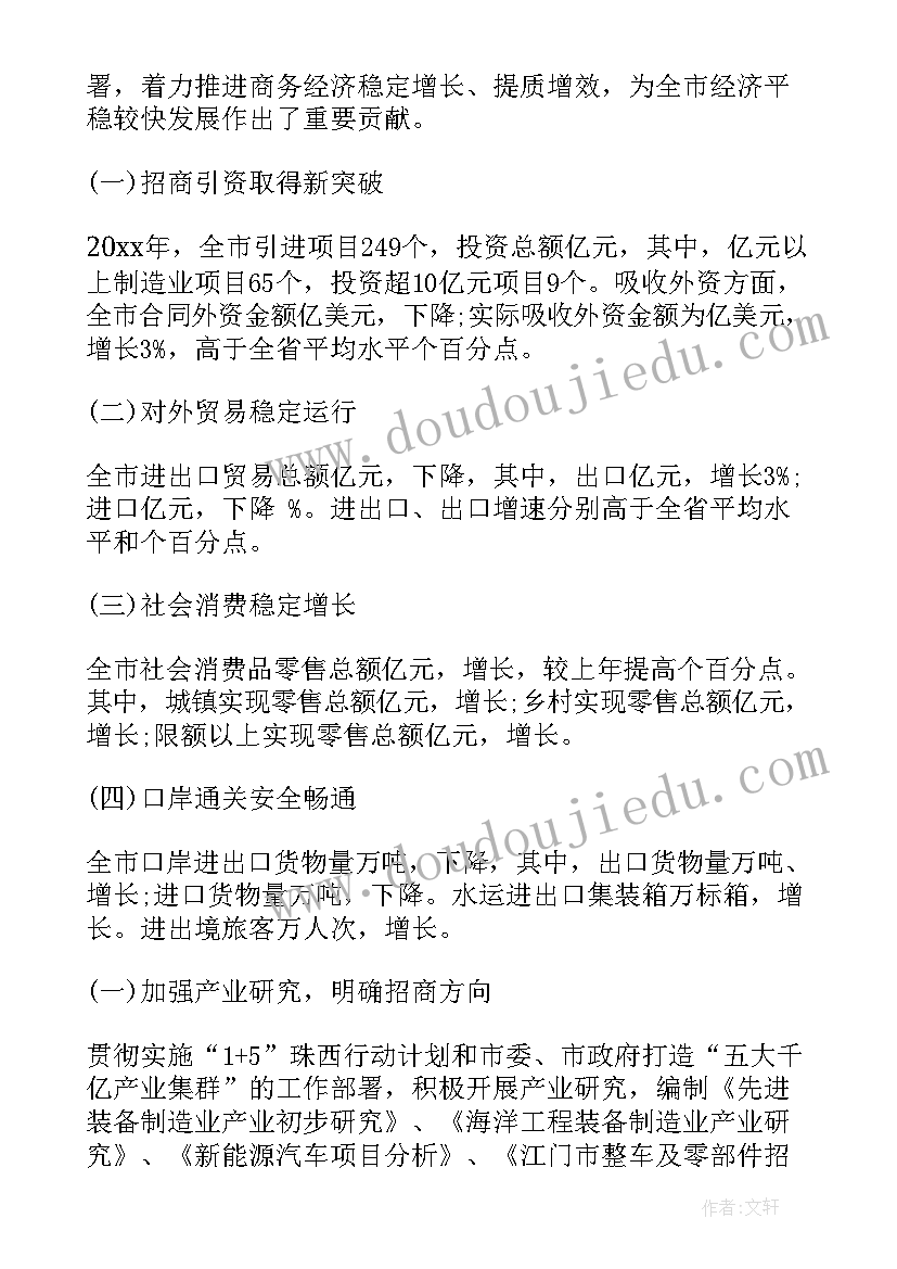 2023年贸促会展览部工作计划(汇总5篇)