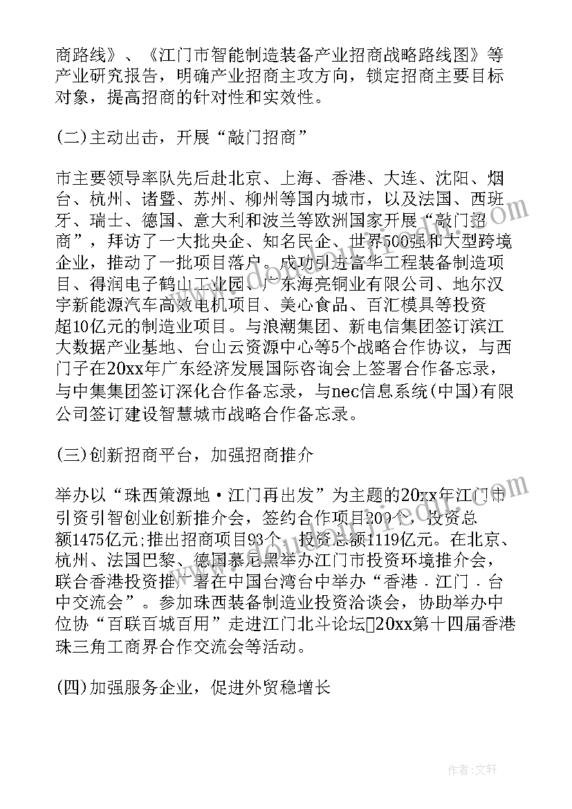 2023年贸促会展览部工作计划(汇总5篇)