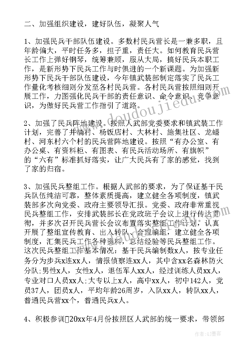 2023年部队政治思想工作总结(优质6篇)