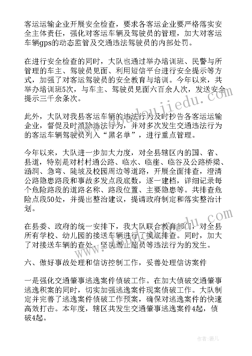 交警队春节工作总结 交警个人年度工作总结报告(模板6篇)