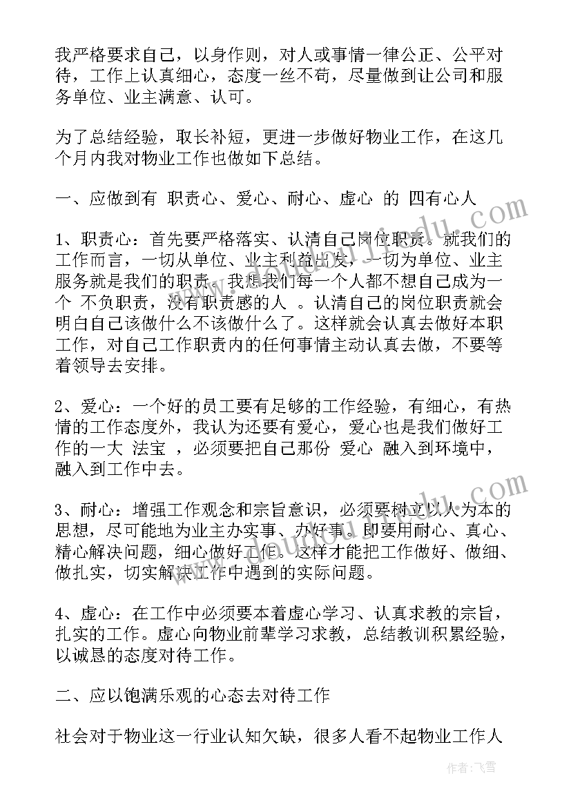 2023年电气岗位个人工作总结(优质8篇)