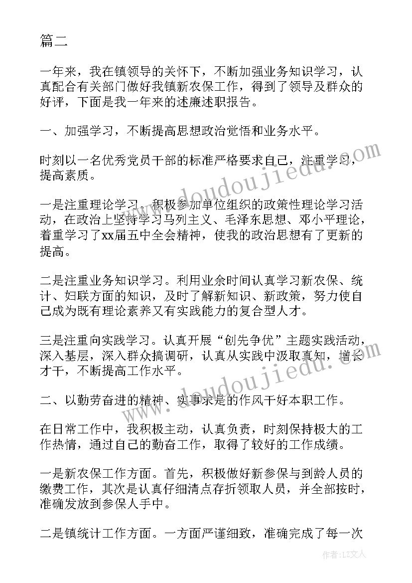 2023年乡镇干部年度工作总结个人 乡镇干部个人工作总结(优秀9篇)