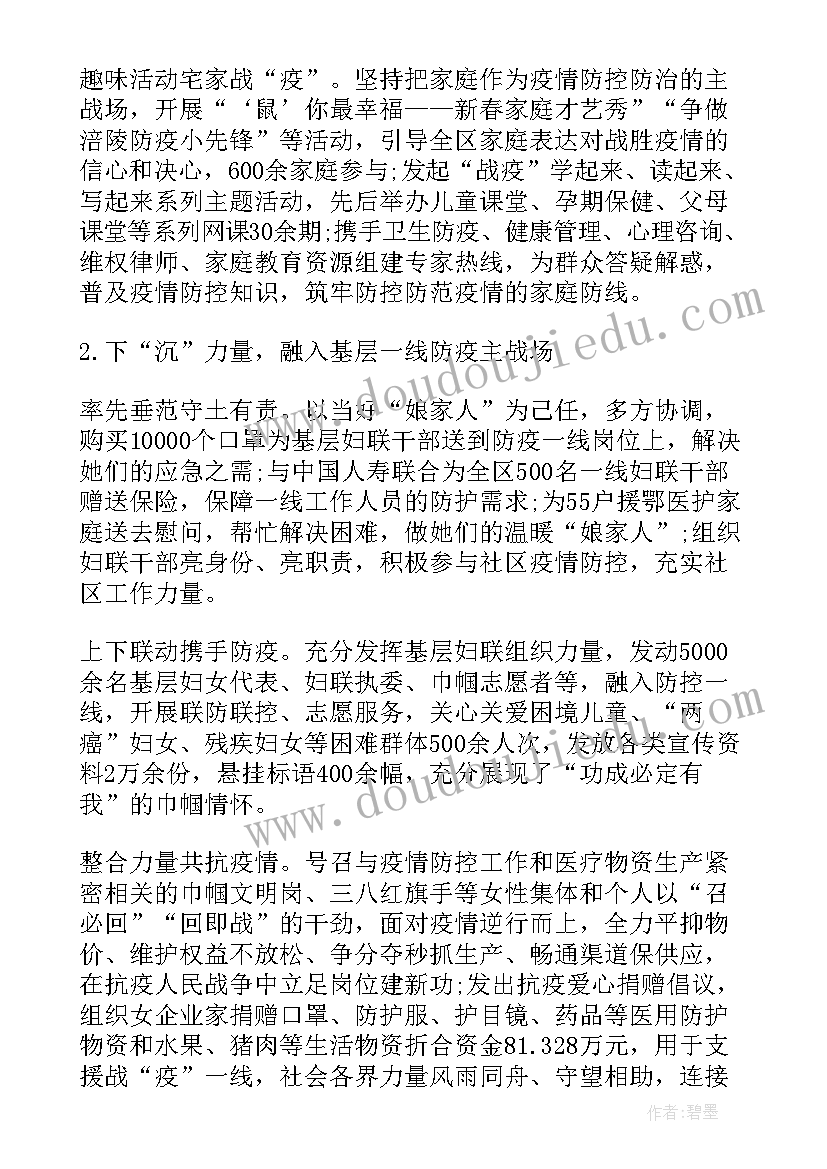 2023年疫情防控解封方案(通用7篇)