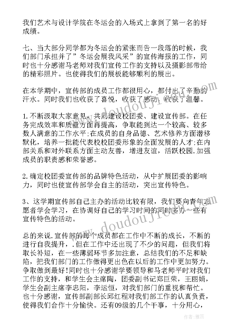 2023年老师的社团工作总结报告(优秀10篇)