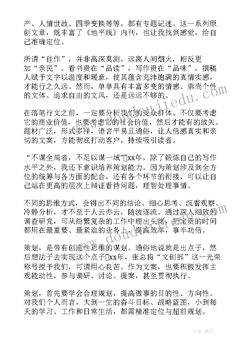 文案策划主要工作(汇总8篇)