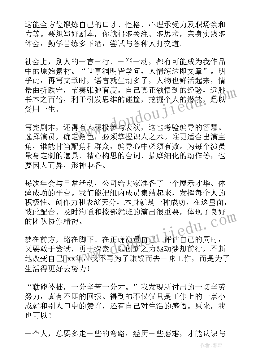 文案策划主要工作(汇总8篇)