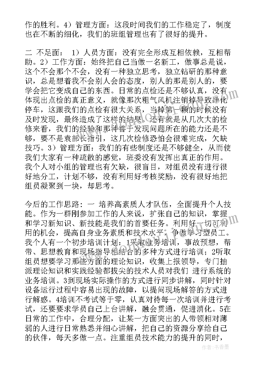 2023年社团工作总结和未来规划 钳工对今后的工作计划(优质5篇)