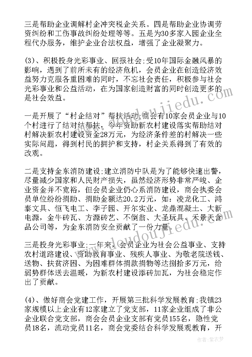 钢铁企业年终总结报告(大全8篇)