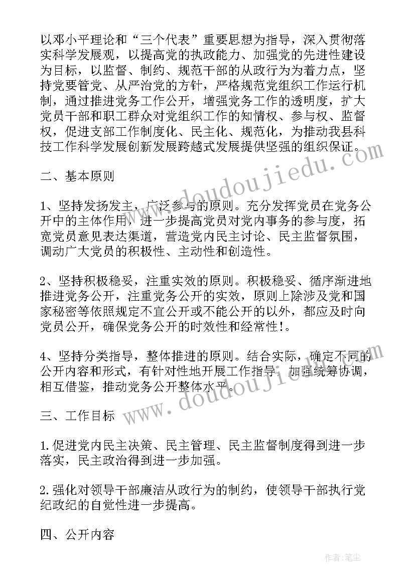 2023年科技局外宣工作计划 科技局一季度工作总结及二季度工作计划(模板10篇)