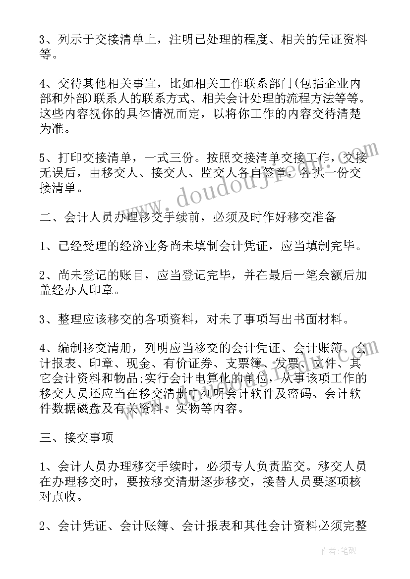 2023年国企国资部工作计划(模板6篇)