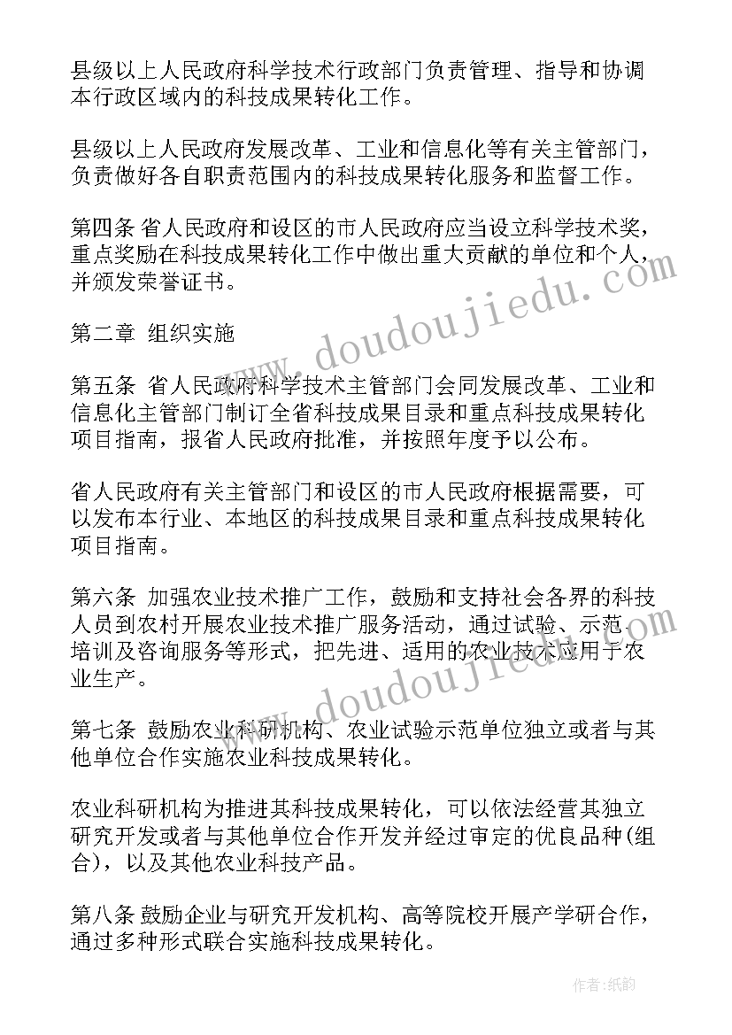 最新科技成果推介会工作总结(汇总5篇)