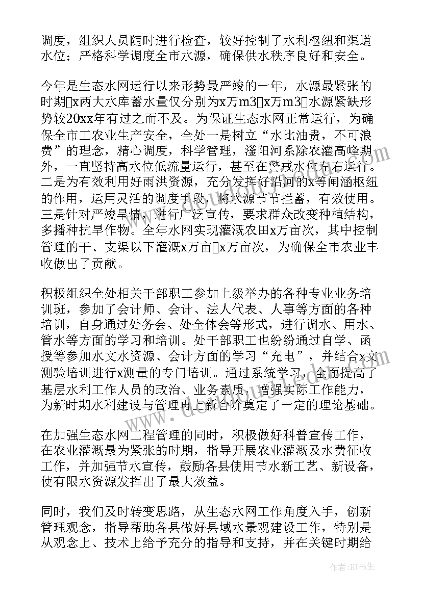 2023年水利工程疫情防控 疫情防控工作总结(汇总8篇)