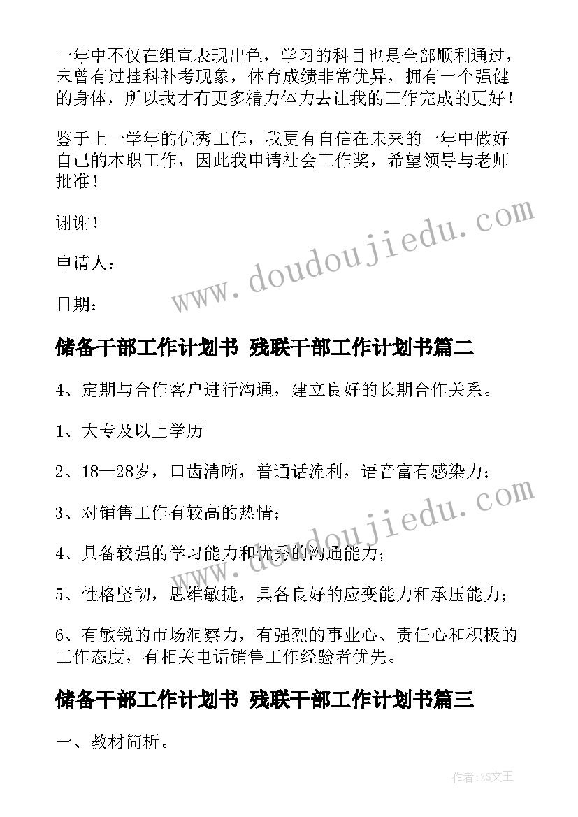 最新化学反应热效应教学反思(精选8篇)