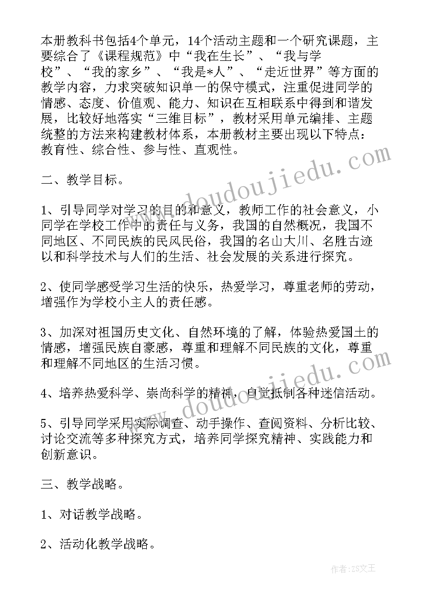 最新化学反应热效应教学反思(精选8篇)