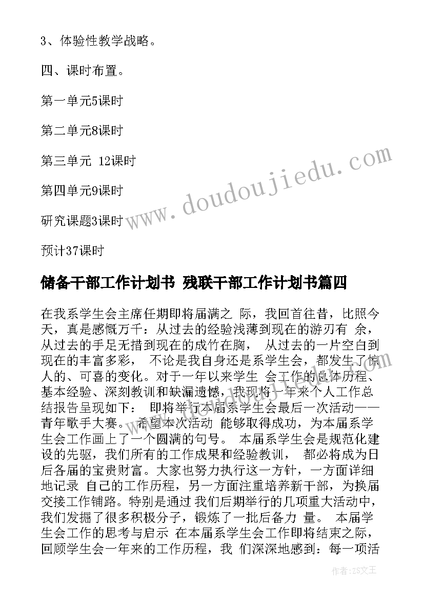 最新化学反应热效应教学反思(精选8篇)