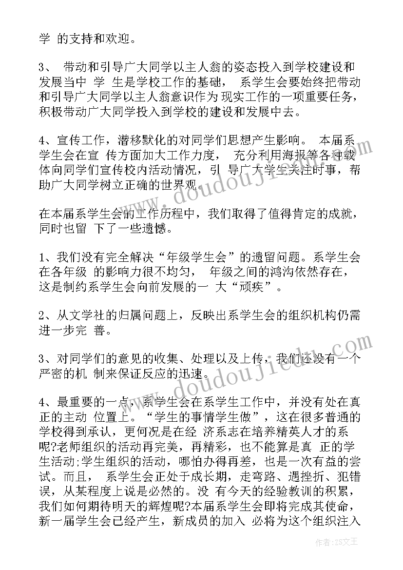 最新化学反应热效应教学反思(精选8篇)