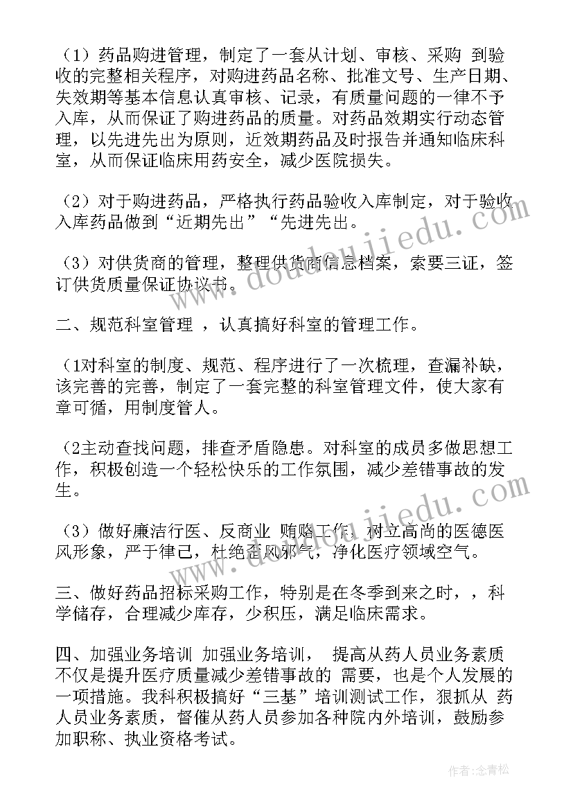 2023年半年工作成果总结(实用5篇)