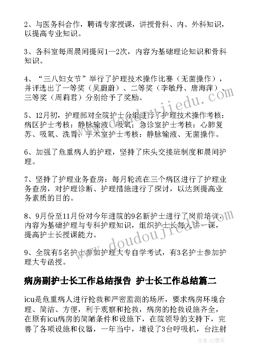 最新病房副护士长工作总结报告 护士长工作总结(实用6篇)