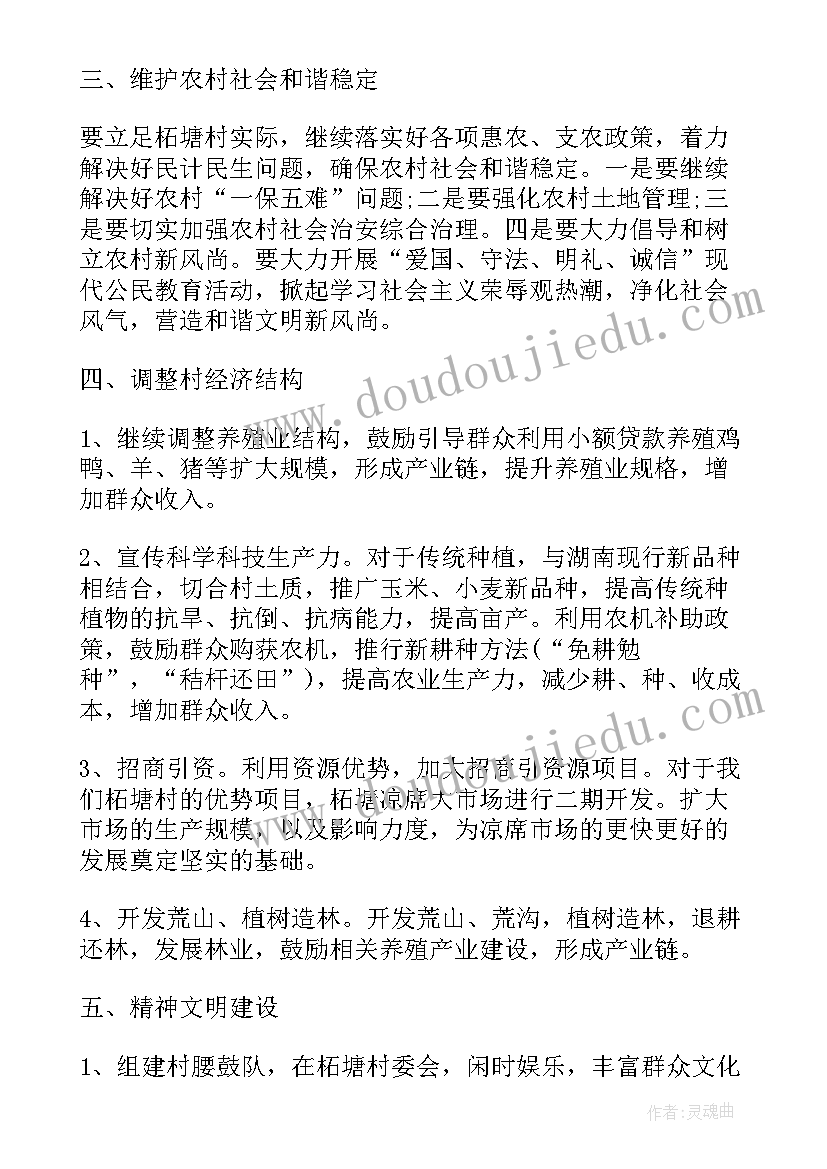 初二物理学期教学计划 初二物理教学计划(实用10篇)