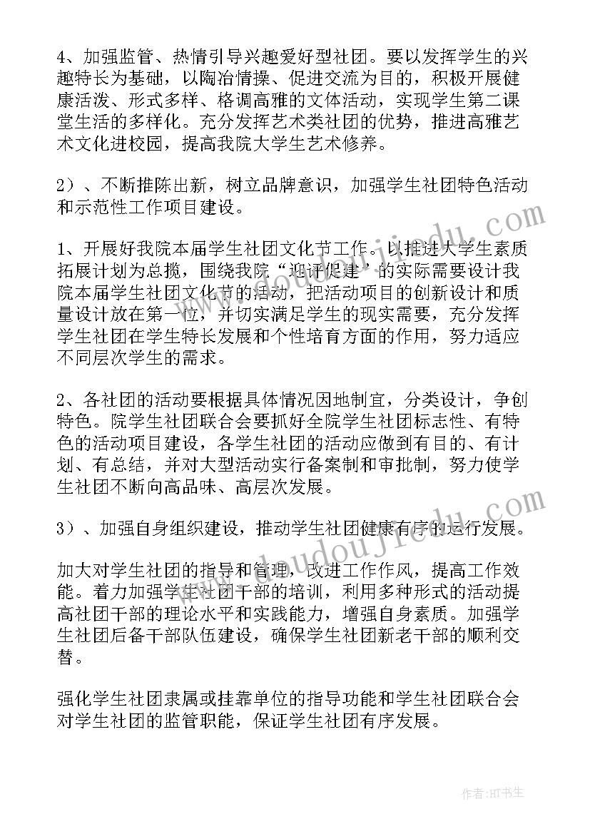 最新部门运动会策划方案 部门工作计划(大全8篇)