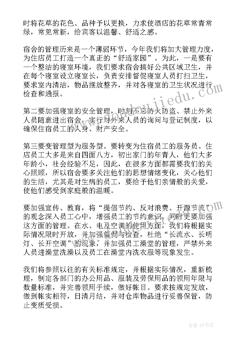 最新部门运动会策划方案 部门工作计划(大全8篇)