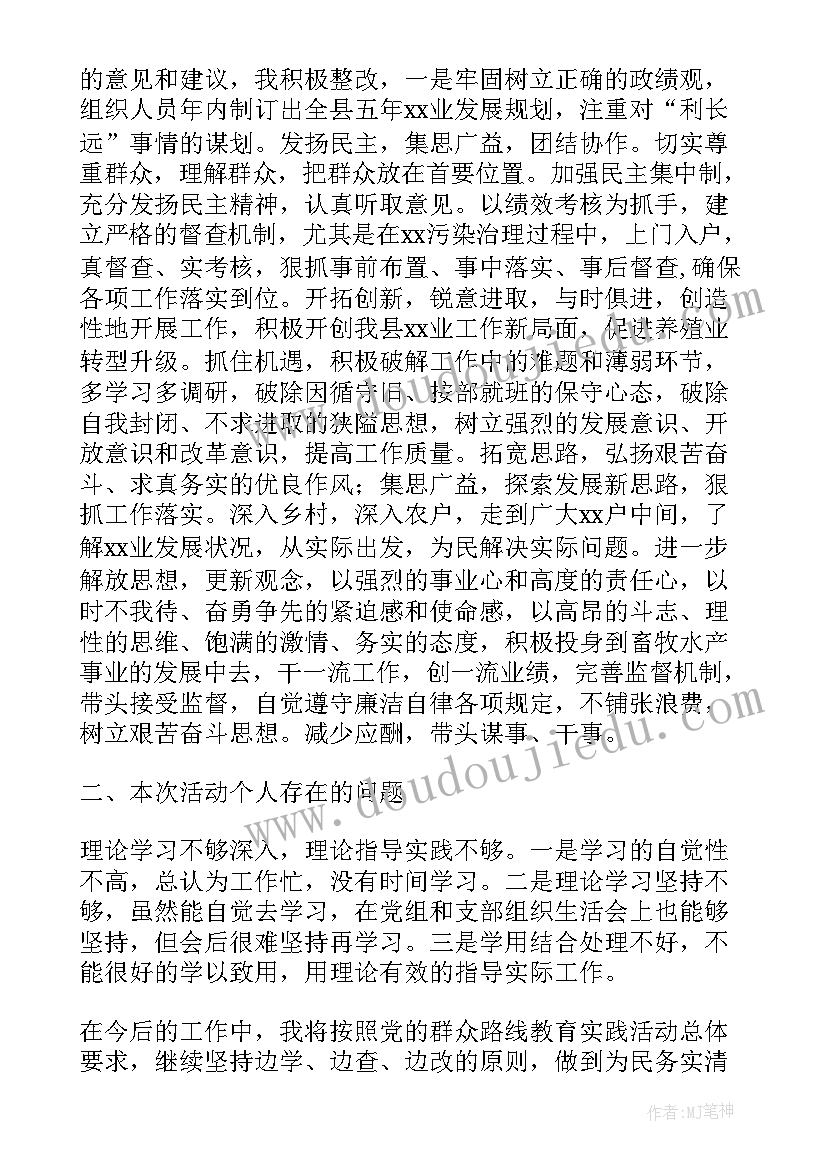 最新个人群众工作开展情况汇报 群众路线工作个人工作总结(通用7篇)