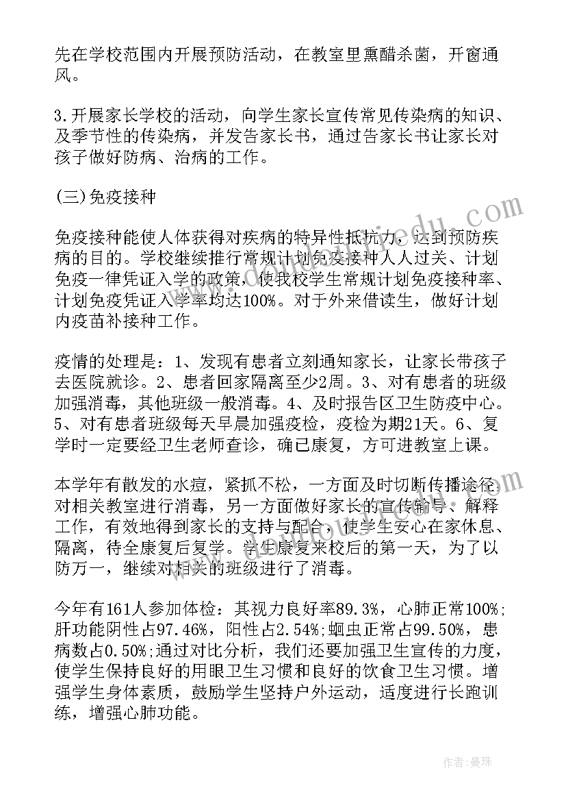 春季传染病防控教育简报(精选10篇)