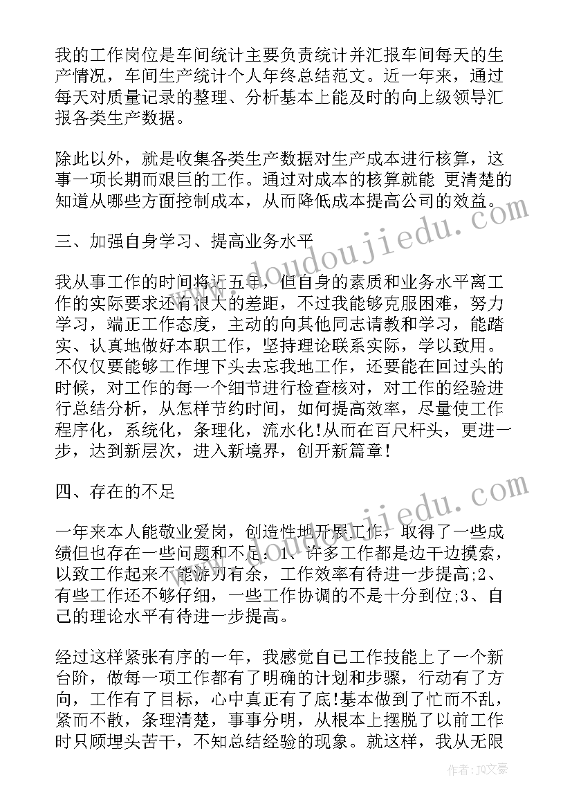 2023年民政统计系统工作 数据统计员个人工作总结数据统计工作总结(模板5篇)