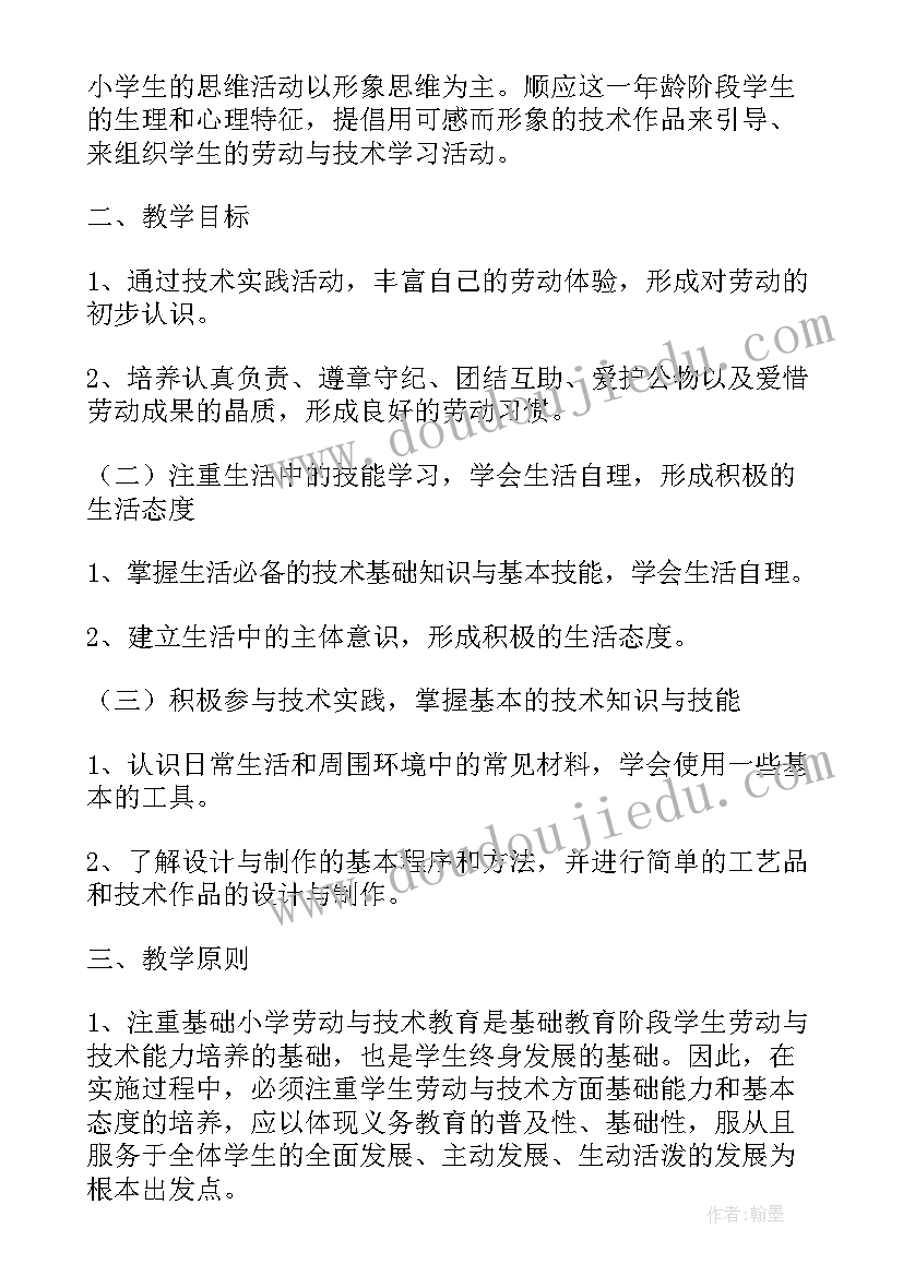 最新劳动教育实验工作计划表 劳动教育工作计划(大全8篇)