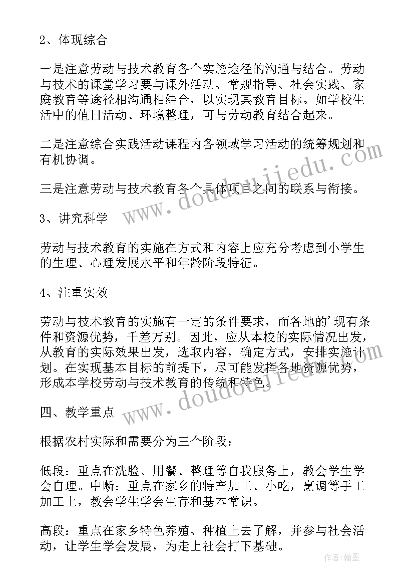 最新劳动教育实验工作计划表 劳动教育工作计划(大全8篇)