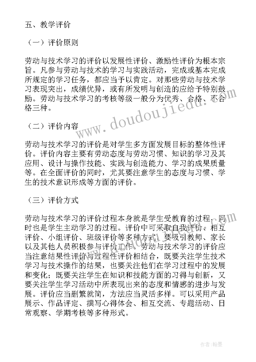 最新劳动教育实验工作计划表 劳动教育工作计划(大全8篇)