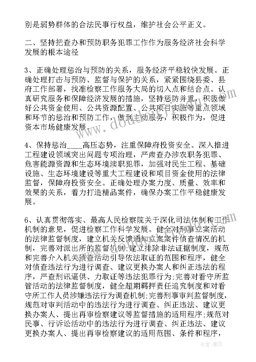 最新反贪局下步工作计划(实用6篇)