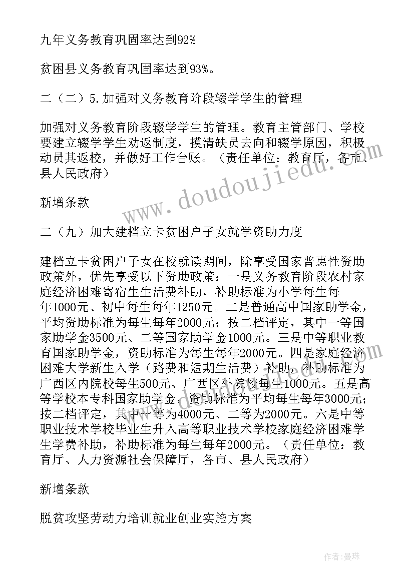 学校对口帮扶计划(精选5篇)