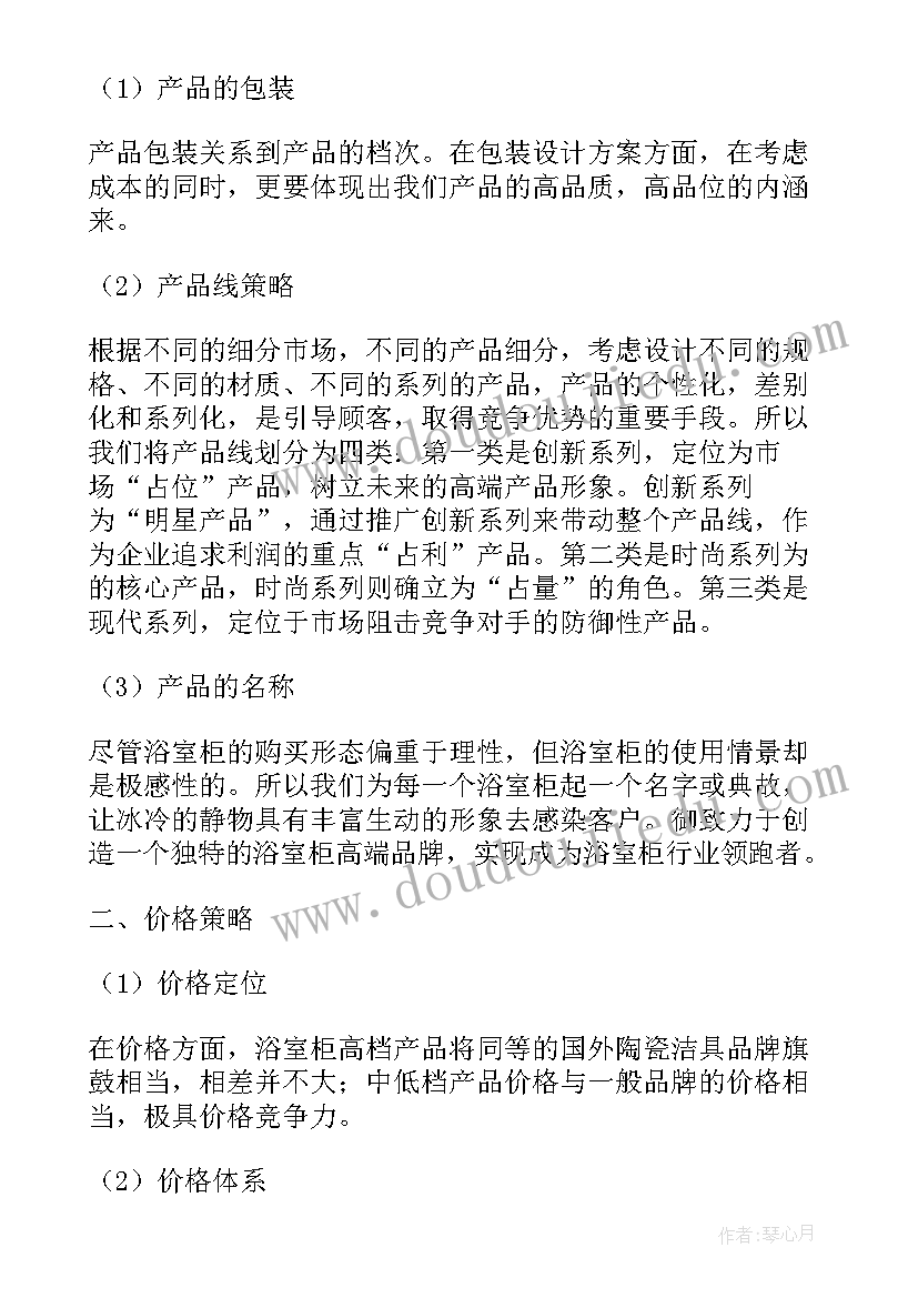 最新建材销售经理工作计划和目标 建材销售工作计划(汇总7篇)