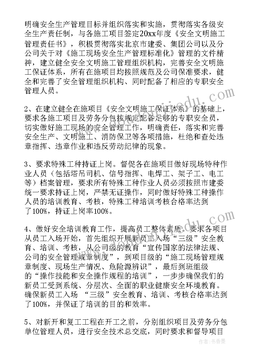 2023年开春工地安全教育工作总结报告 安全教育工作总结(大全9篇)