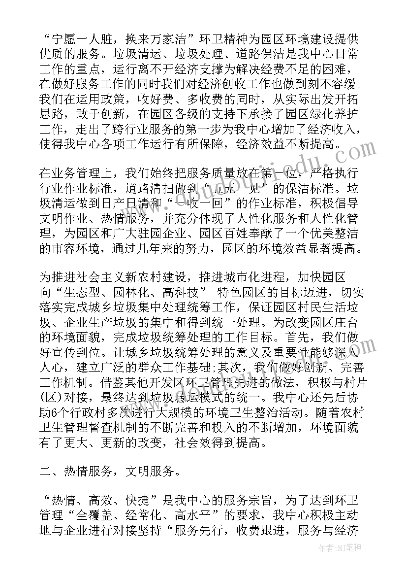 环卫工人绿色扫把心得体会(模板5篇)