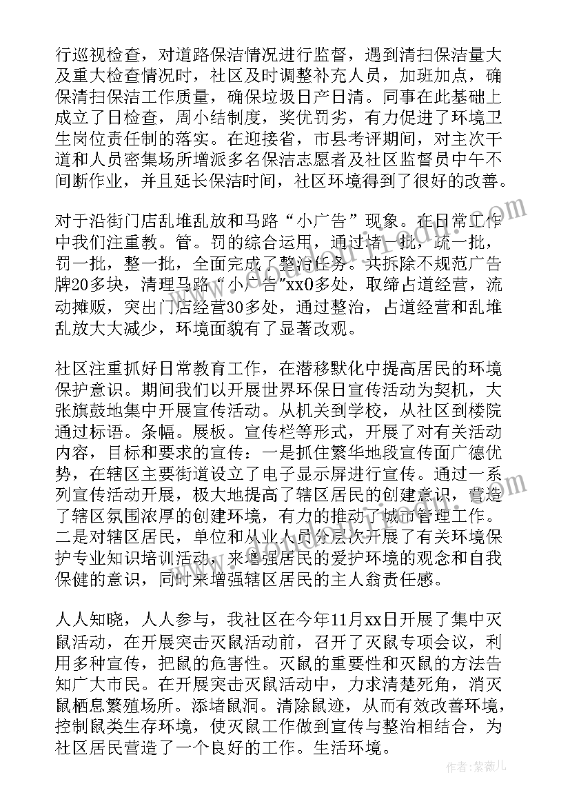 城管文明城市工作汇报 城市管理局工作总结(优秀10篇)