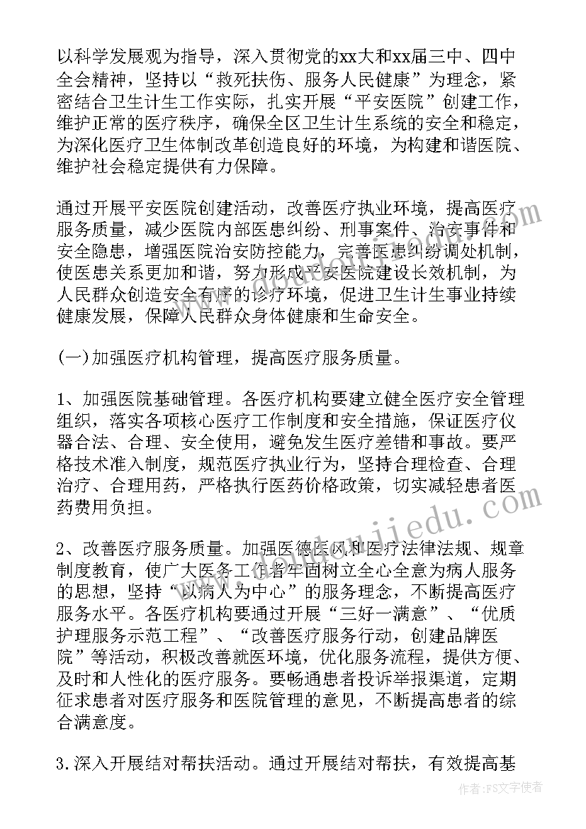 最新无违建创建汇报材料 创建社区工作计划(模板9篇)