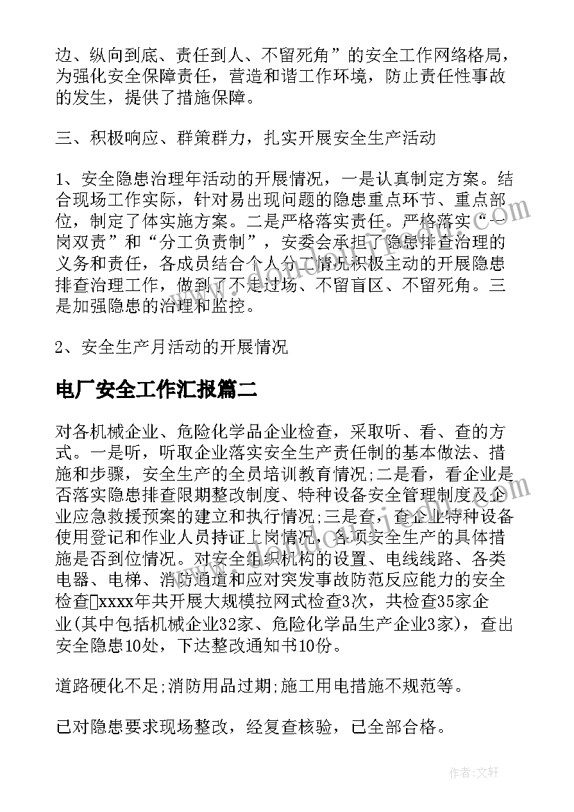 最新幼儿园妇女节活动新闻稿 妇女节幼儿园活动(通用10篇)