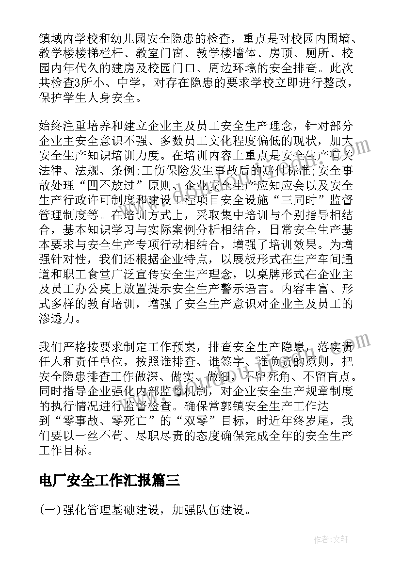 最新幼儿园妇女节活动新闻稿 妇女节幼儿园活动(通用10篇)