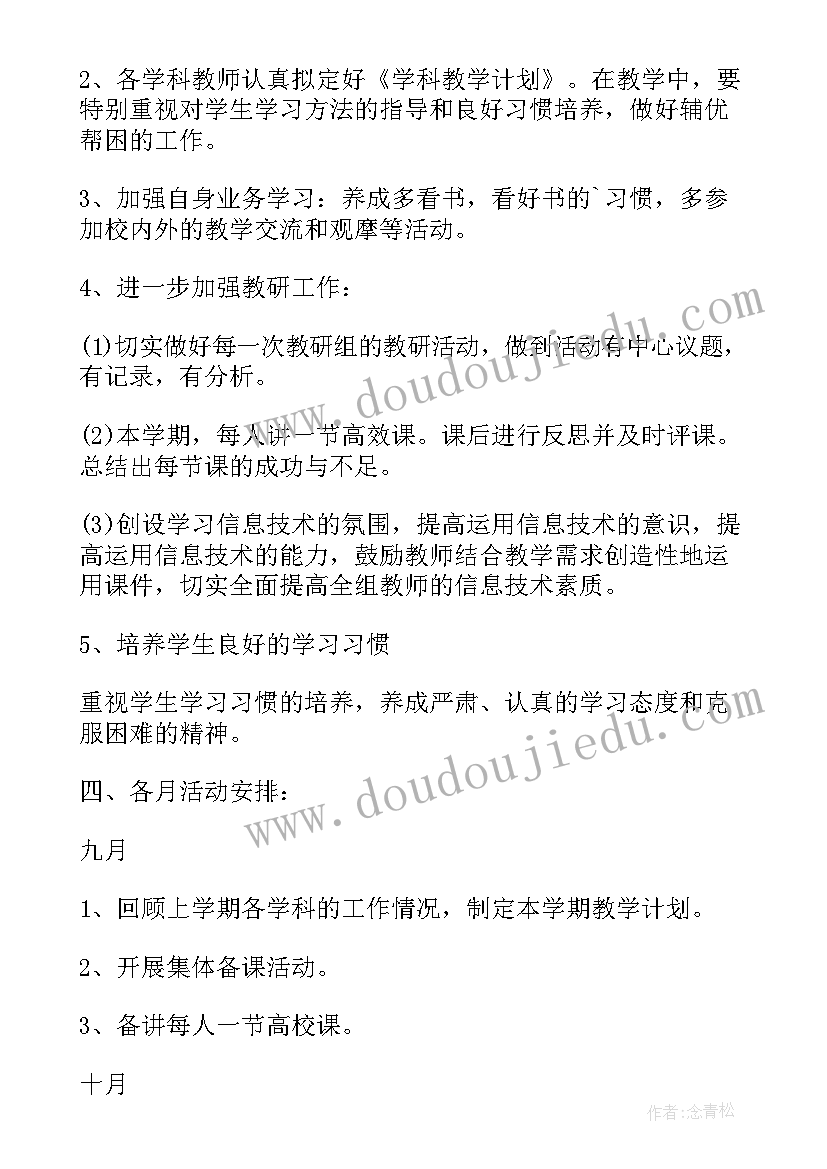 2023年综合文员年度总结 综合部年度工作计划(优质6篇)