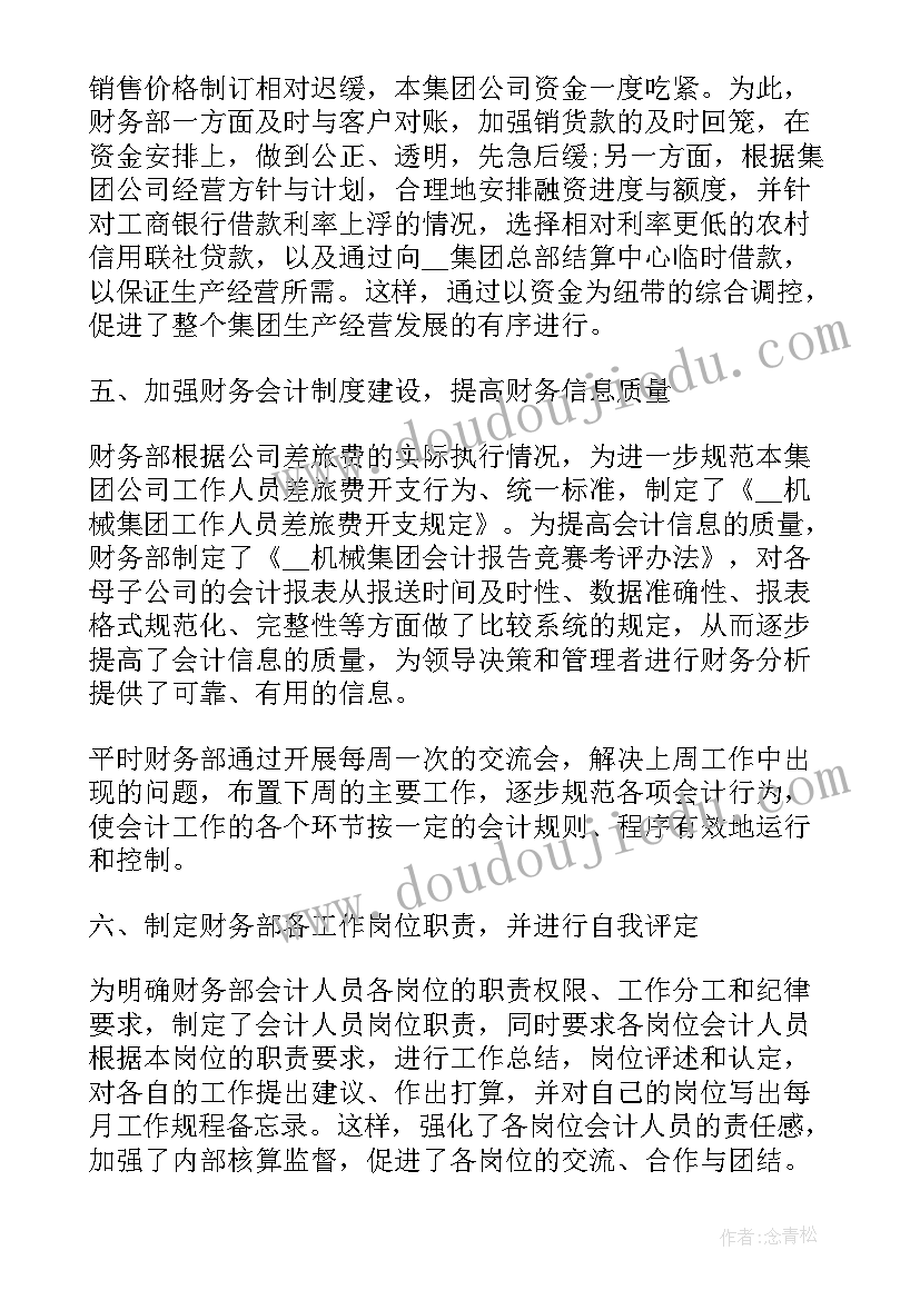 南京税务筹划工作总结报告(汇总5篇)