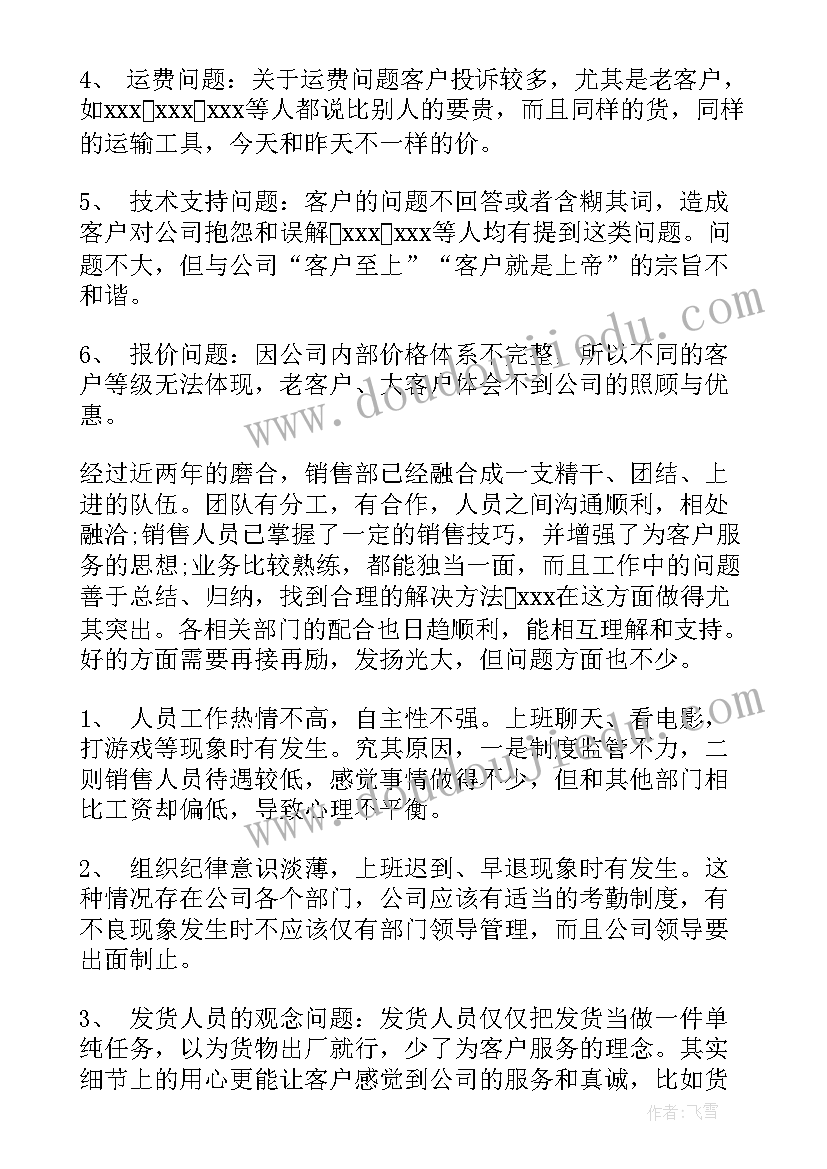 品质经理述职报告 经理个人年终工作总结(模板9篇)